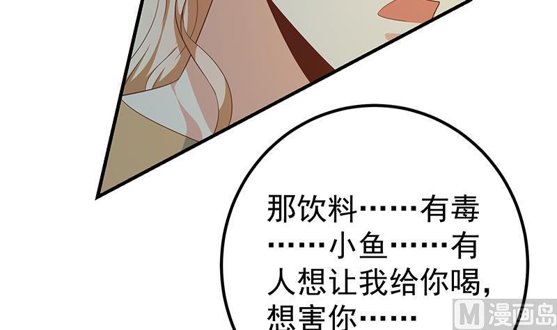 都是黑丝惹的祸 595 第二季 第346话 钱与命相连 第18页