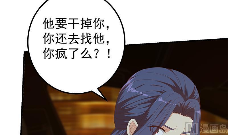 都是黑丝惹的祸 596 第二季 第347话 黑恶势力牛正 第12页