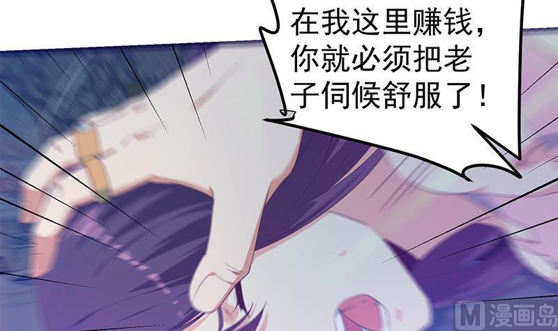 都是黑丝惹的祸 596 第二季 第347话 黑恶势力牛正 第24页