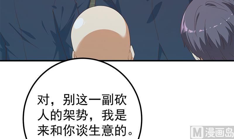 都是黑丝惹的祸 596 第二季 第347话 黑恶势力牛正 第48页