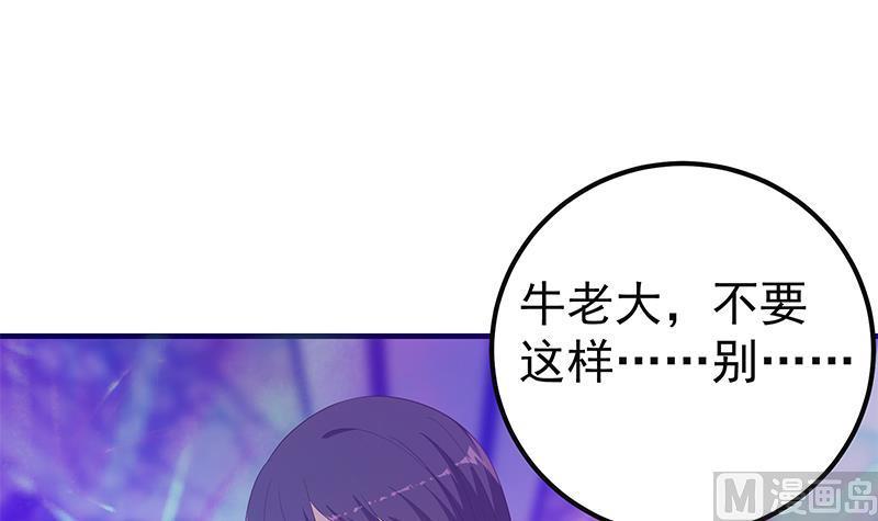 都是黑丝惹的祸 596 第二季 第347话 黑恶势力牛正 第21页