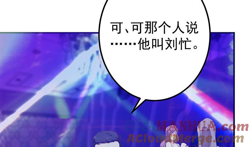 都是黑丝惹的祸 596 第二季 第347话 黑恶势力牛正 第37页