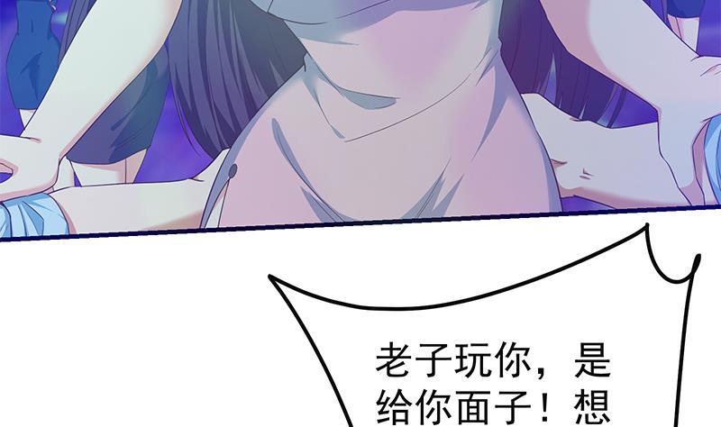 都是黑丝惹的祸 596 第二季 第347话 黑恶势力牛正 第23页