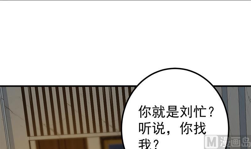 都是黑丝惹的祸 596 第二季 第347话 黑恶势力牛正 第45页