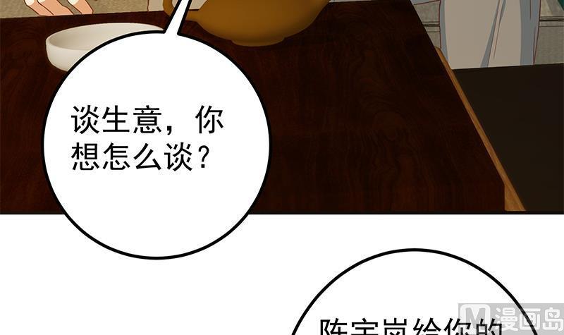 都是黑丝惹的祸 596 第二季 第347话 黑恶势力牛正 第54页