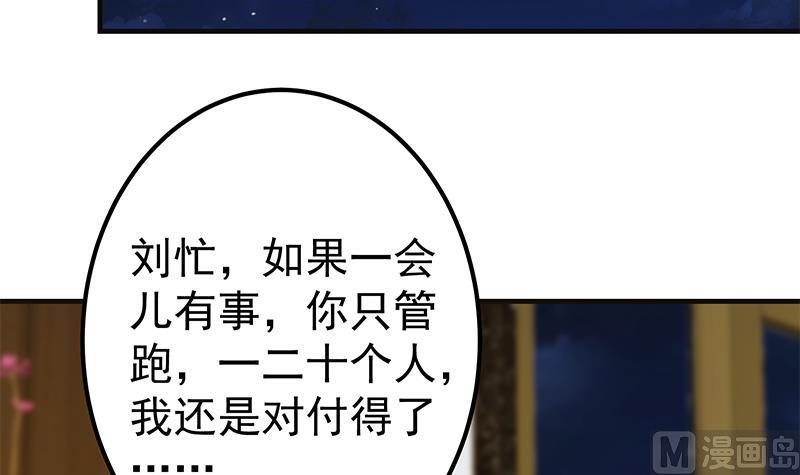 都是黑丝惹的祸 596 第二季 第347话 黑恶势力牛正 第42页