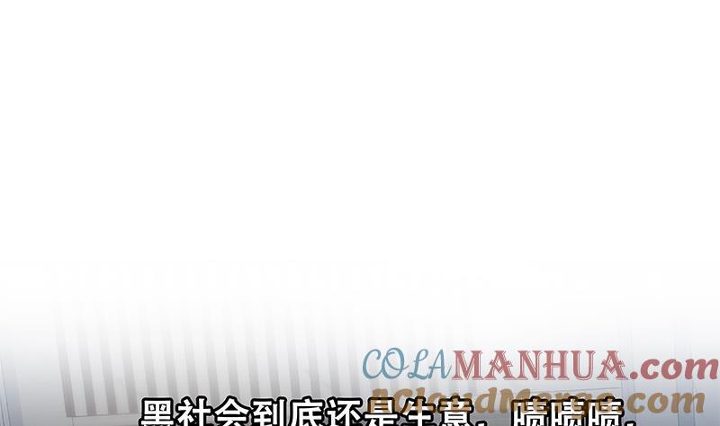 都是黑丝惹的祸 596 第二季 第347话 黑恶势力牛正 第58页