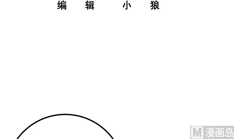都是黑丝惹的祸 596 第二季 第347话 黑恶势力牛正 第3页