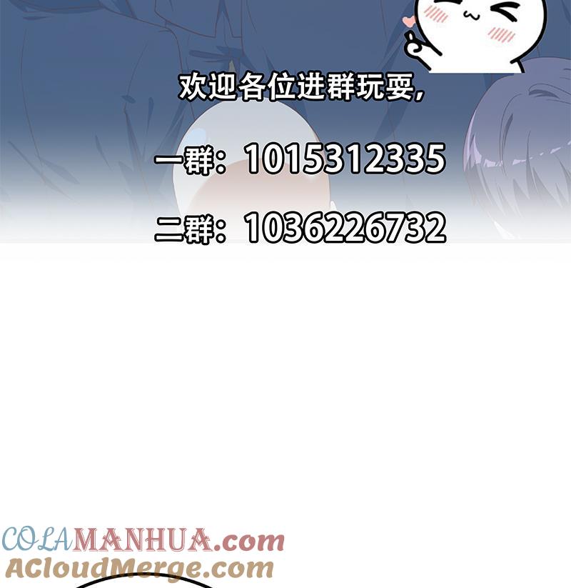 都是黑丝惹的祸 596 第二季 第347话 黑恶势力牛正 第61页