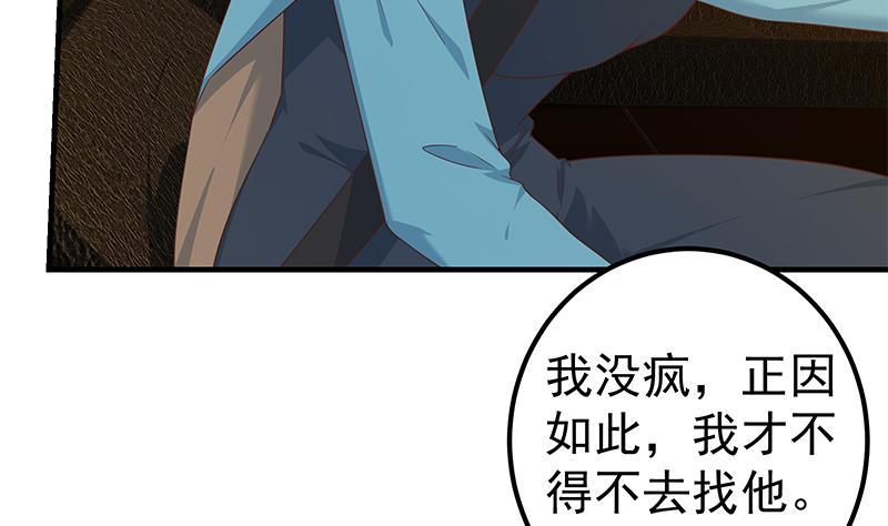 都是黑丝惹的祸 596 第二季 第347话 黑恶势力牛正 第14页