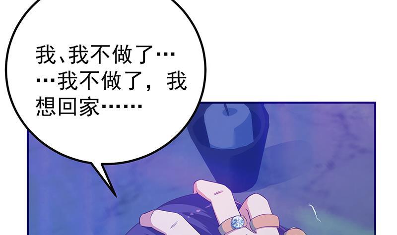 都是黑丝惹的祸 596 第二季 第347话 黑恶势力牛正 第26页