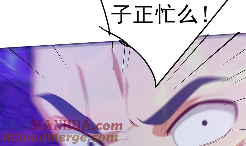 都是黑丝惹的祸 596 第二季 第347话 黑恶势力牛正 第34页