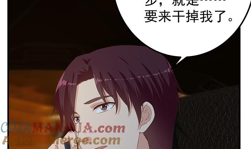 都是黑丝惹的祸 596 第二季 第347话 黑恶势力牛正 第7页