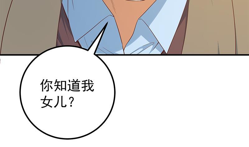 都是黑丝惹的祸 597 第二季 第348话 全靠忽悠呗！ 第20页