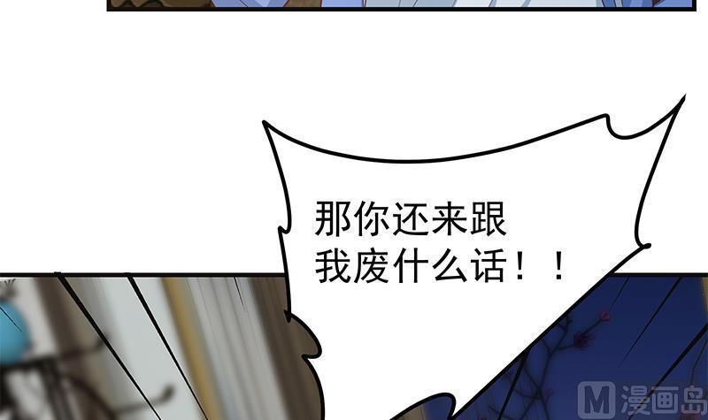 都是黑丝惹的祸 597 第二季 第348话 全靠忽悠呗！ 第9页