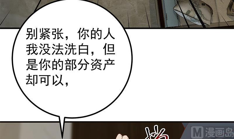 都是黑丝惹的祸 597 第二季 第348话 全靠忽悠呗！ 第15页