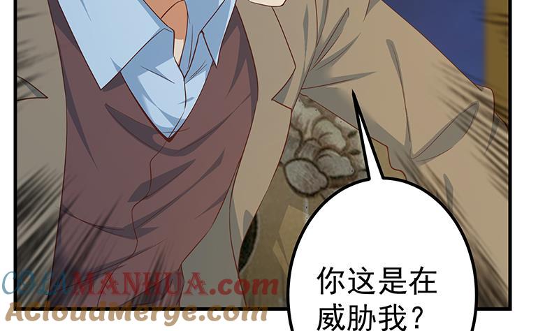 都是黑丝惹的祸 597 第二季 第348话 全靠忽悠呗！ 第25页