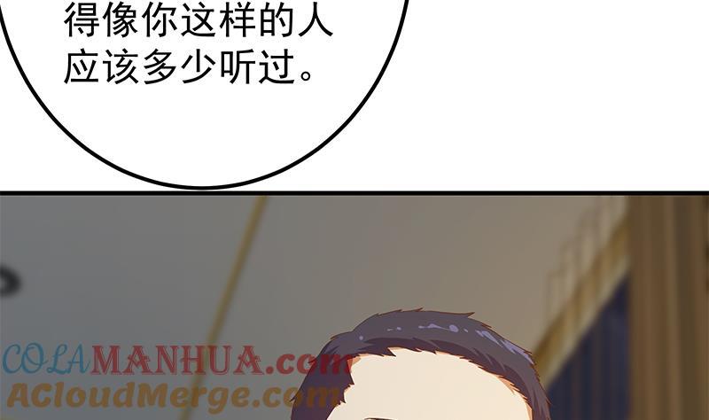 都是黑丝惹的祸 597 第二季 第348话 全靠忽悠呗！ 第34页