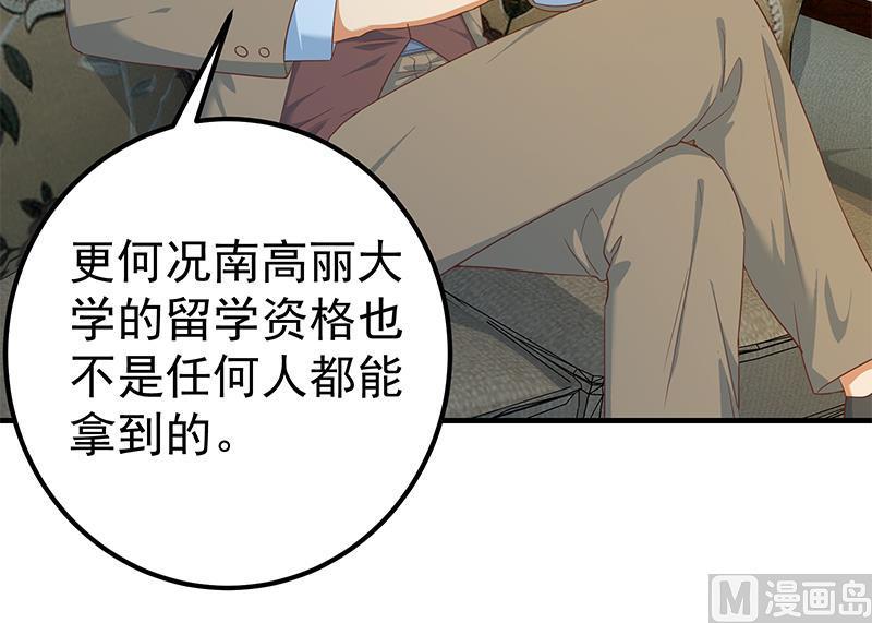 都是黑丝惹的祸 597 第二季 第348话 全靠忽悠呗！ 第30页