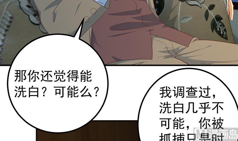 都是黑丝惹的祸 597 第二季 第348话 全靠忽悠呗！ 第6页