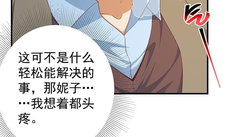 都是黑丝惹的祸 597 第二季 第348话 全靠忽悠呗！ 第53页