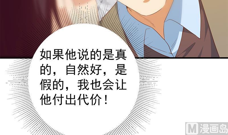 都是黑丝惹的祸 597 第二季 第348话 全靠忽悠呗！ 第42页