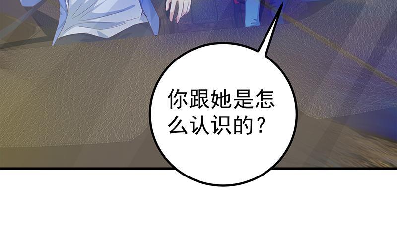 都是黑丝惹的祸 597 第二季 第348话 全靠忽悠呗！ 第56页