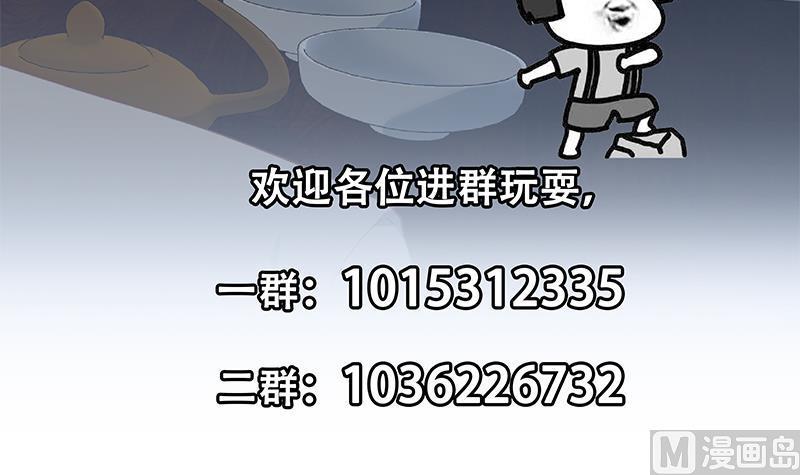 都是黑丝惹的祸 597 第二季 第348话 全靠忽悠呗！ 第63页