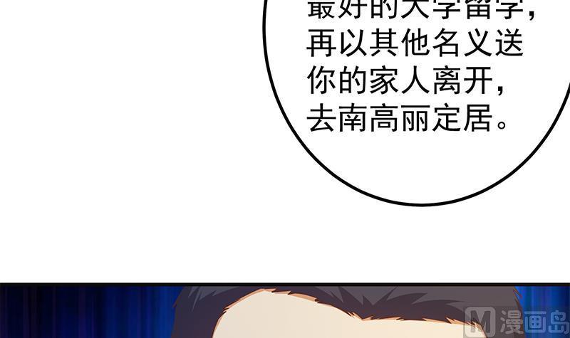 都是黑丝惹的祸 597 第二季 第348话 全靠忽悠呗！ 第18页