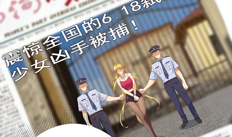 都是黑丝惹的祸 598 第二季 第349话 夜店女王 第17页