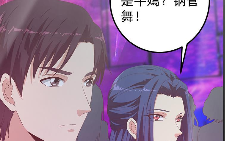 都是黑丝惹的祸 598 第二季 第349话 夜店女王 第53页