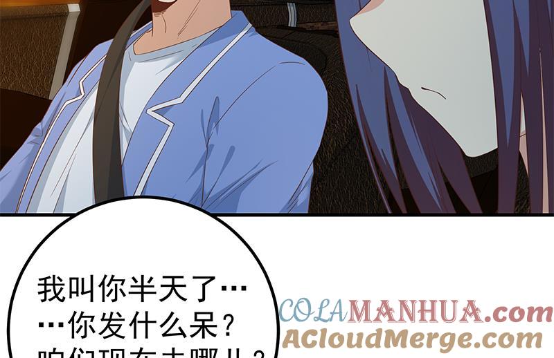 都是黑丝惹的祸 598 第二季 第349话 夜店女王 第25页