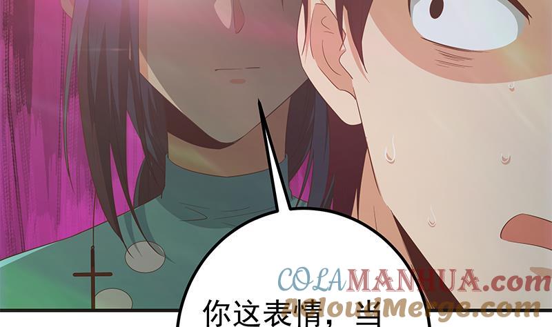 都是黑丝惹的祸 598 第二季 第349话 夜店女王 第40页