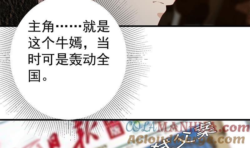 都是黑丝惹的祸 598 第二季 第349话 夜店女王 第16页