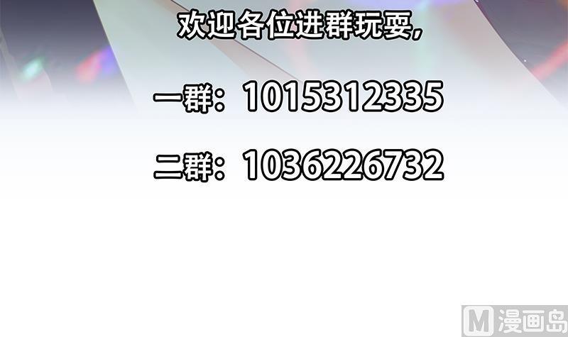 都是黑丝惹的祸 598 第二季 第349话 夜店女王 第63页