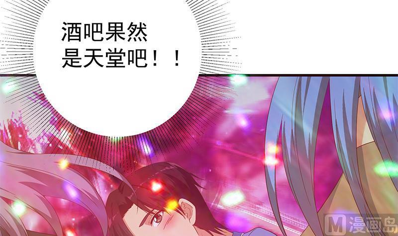 都是黑丝惹的祸 598 第二季 第349话 夜店女王 第36页