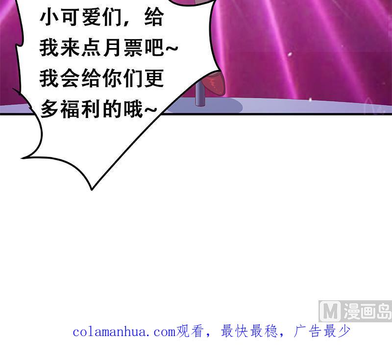 都是黑丝惹的祸 598 第二季 第349话 夜店女王 第66页