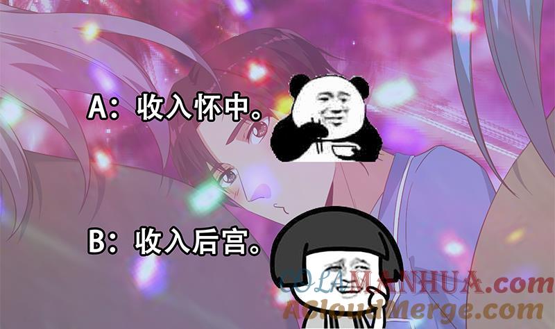 都是黑丝惹的祸 598 第二季 第349话 夜店女王 第61页