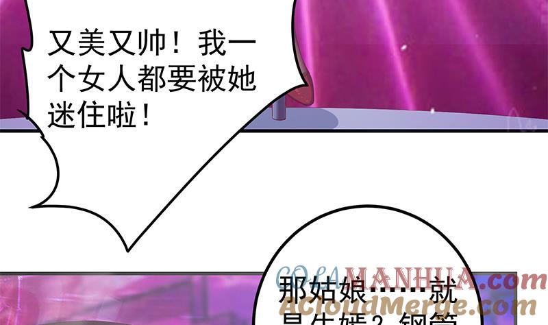 都是黑丝惹的祸 598 第二季 第349话 夜店女王 第52页
