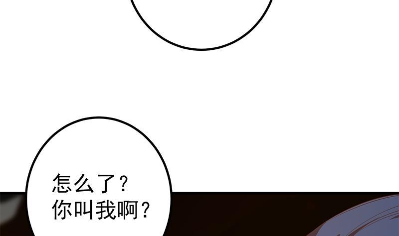 都是黑丝惹的祸 598 第二季 第349话 夜店女王 第23页