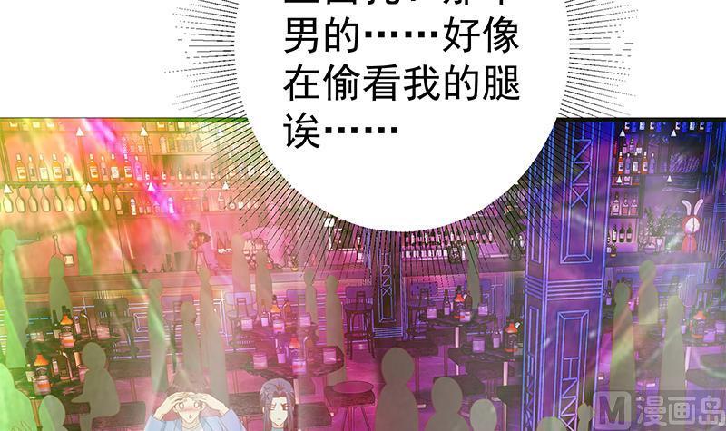 都是黑丝惹的祸 598 第二季 第349话 夜店女王 第57页