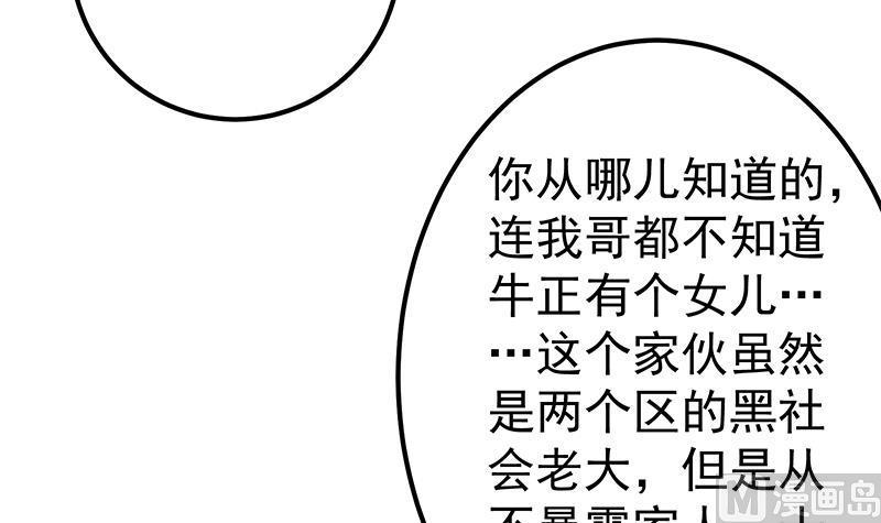 都是黑丝惹的祸 598 第二季 第349话 夜店女王 第9页