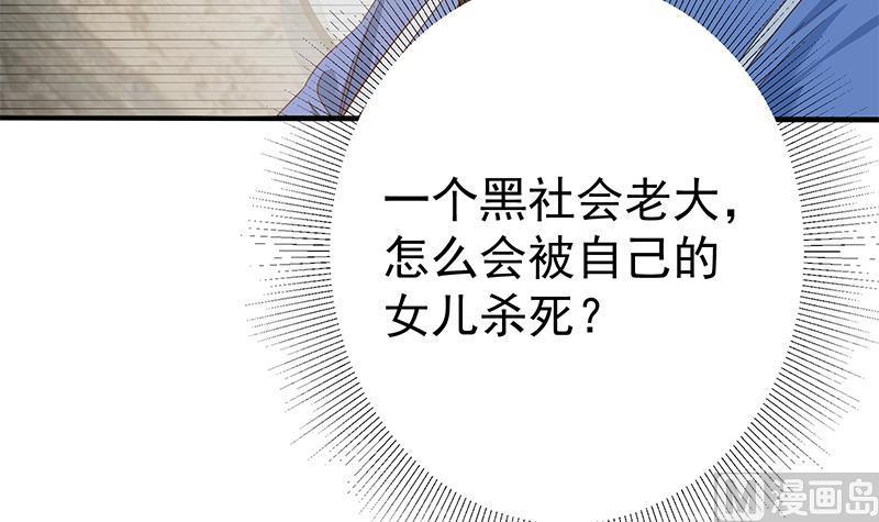 都是黑丝惹的祸 598 第二季 第349话 夜店女王 第21页