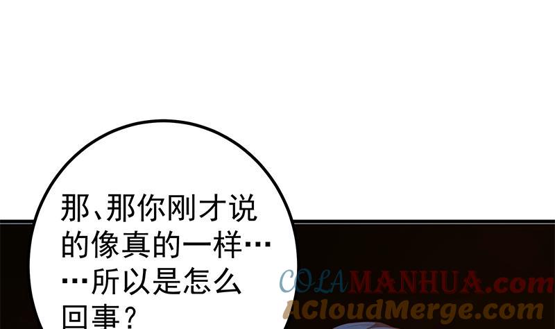 都是黑丝惹的祸 598 第二季 第349话 夜店女王 第4页