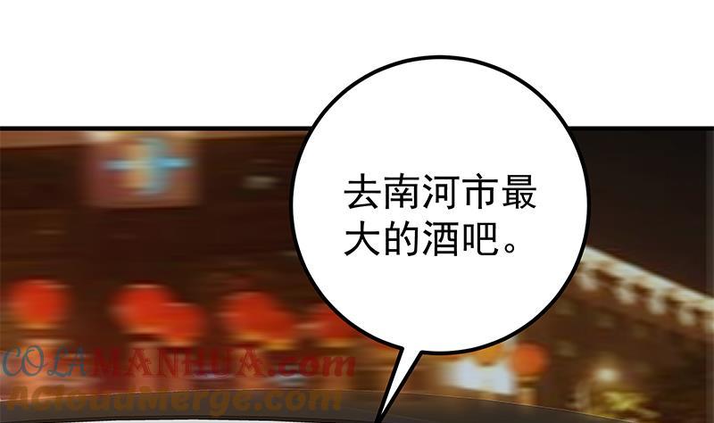 都是黑丝惹的祸 598 第二季 第349话 夜店女王 第28页