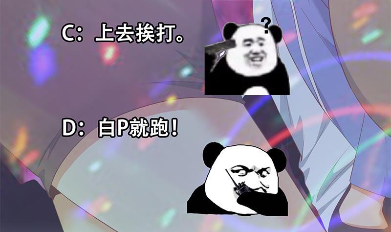 都是黑丝惹的祸 598 第二季 第349话 夜店女王 第62页