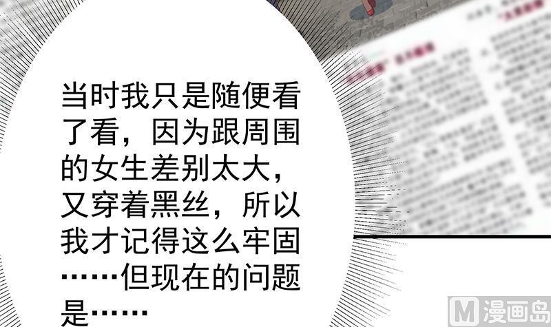 都是黑丝惹的祸 598 第二季 第349话 夜店女王 第18页