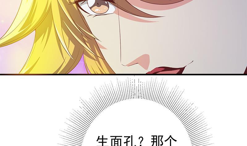 都是黑丝惹的祸 598 第二季 第349话 夜店女王 第56页