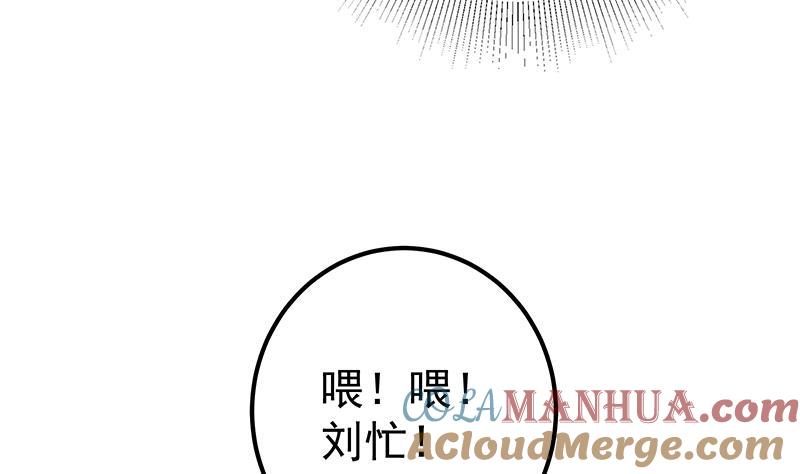 都是黑丝惹的祸 598 第二季 第349话 夜店女王 第22页