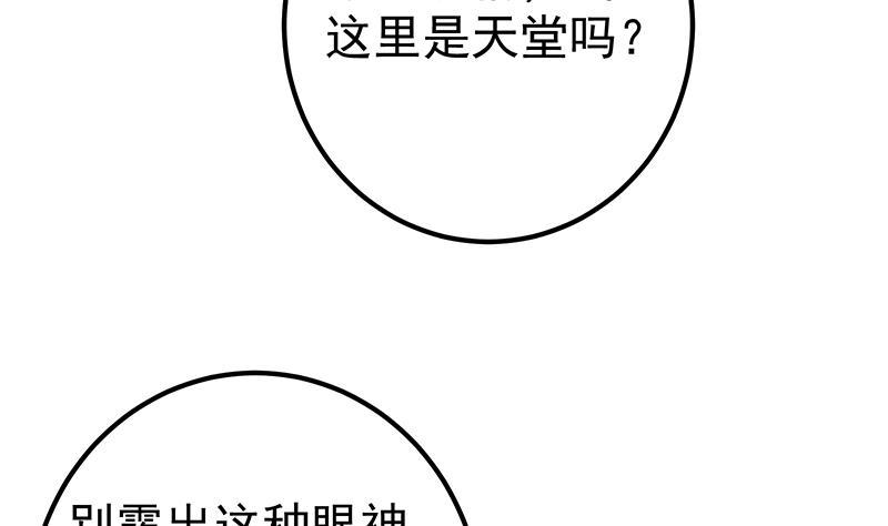 都是黑丝惹的祸 598 第二季 第349话 夜店女王 第41页
